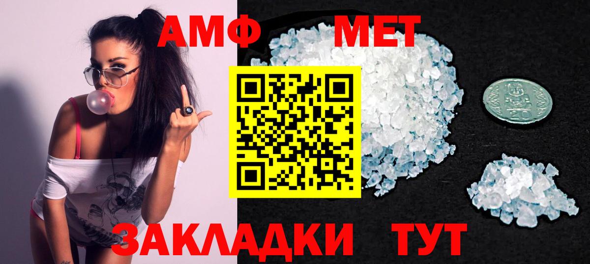 Заинск  АМФ  Вход с VPN  Амфетамин 97% 