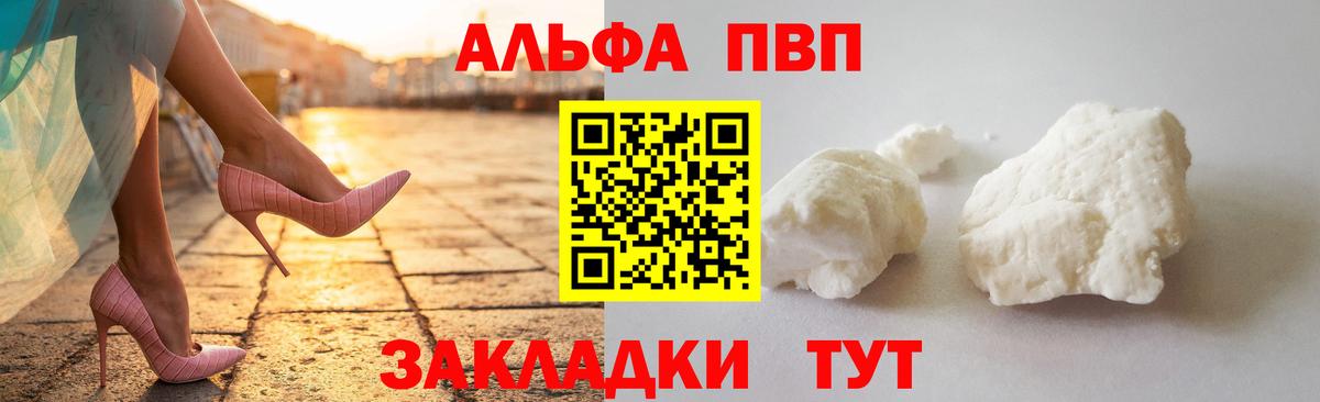 Alpha-PVP крисы CK  Alpha PVP VHQ  Alpha PVP  Заинск  Вход с VPN 