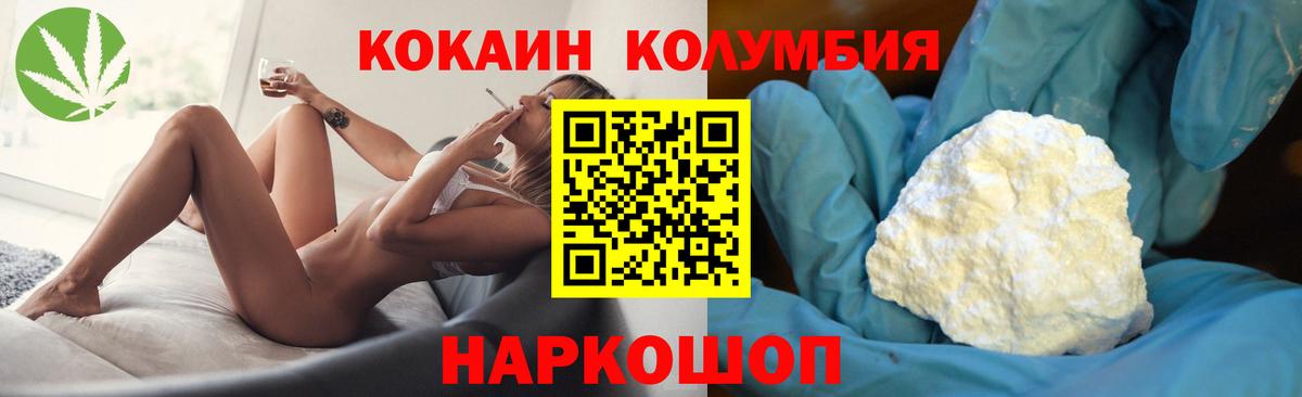 Кокаин Колумбийский  Кокаин 98%  сколько стоит  Вход с VPN  Заинск 