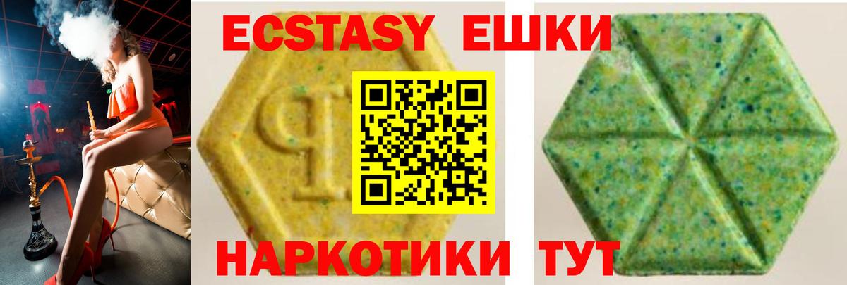 Заинск  ЭКСТАЗИ mix  Экстази  Экстази XTC  Вход с VPN 