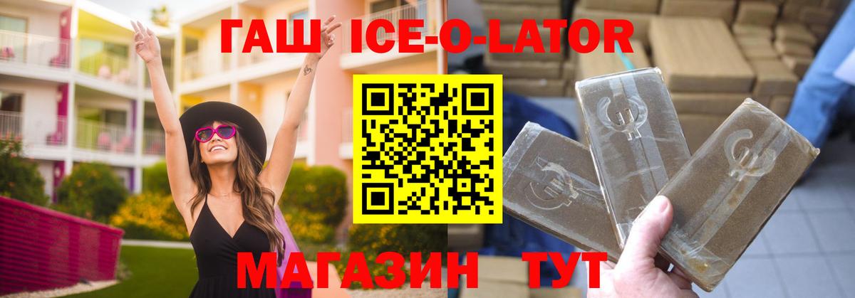 Гашиш убойный  ГАШ  Вход с VPN  как найти закладки  ГАШИШ убойный  Заинск 