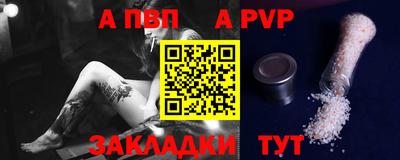 a pvp Нарткала
