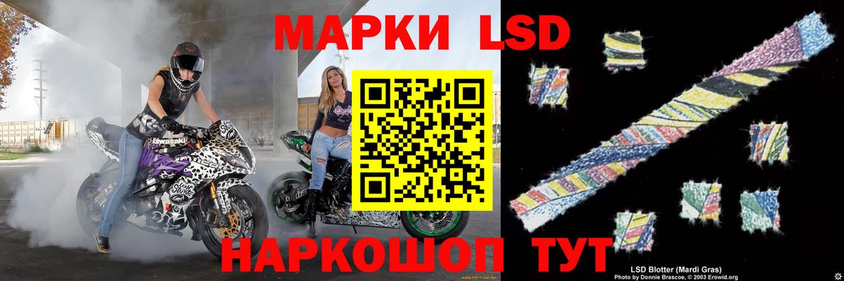 Лсд 25 экстази кислота Заинск