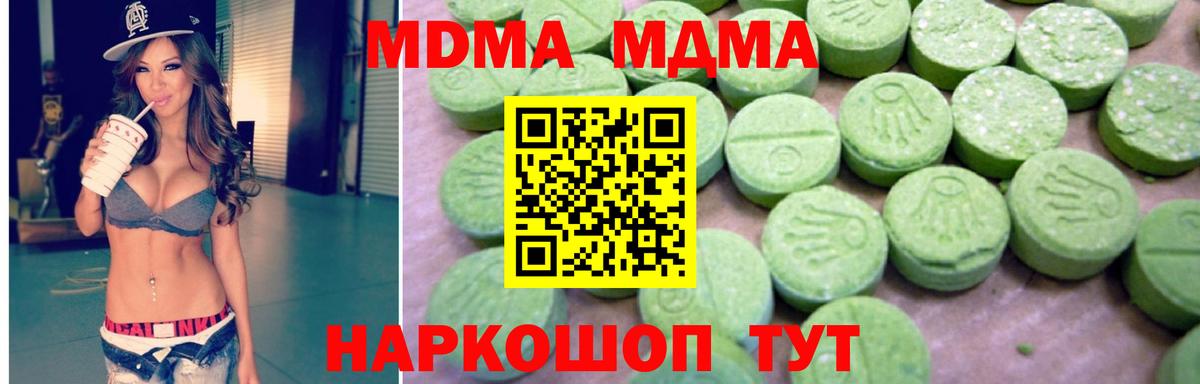 МДМА молли  Вход с VPN  Заинск 
