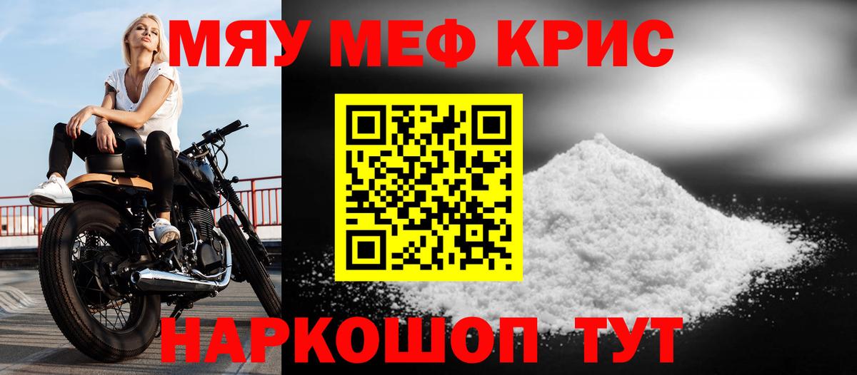 Меф мука Заинск