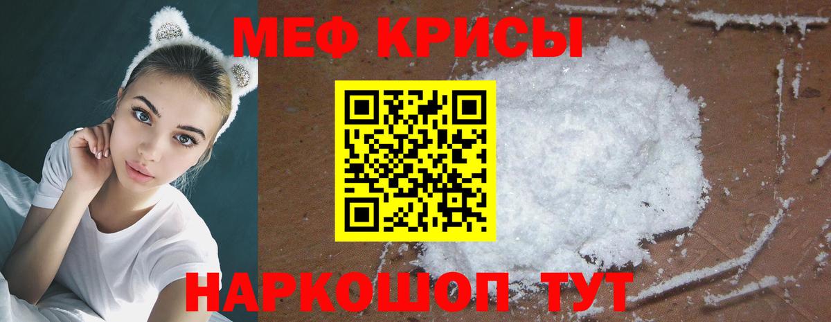 Заинск  МЕФ  Вход с VPN  Меф 4 MMC  Мефедрон мука 