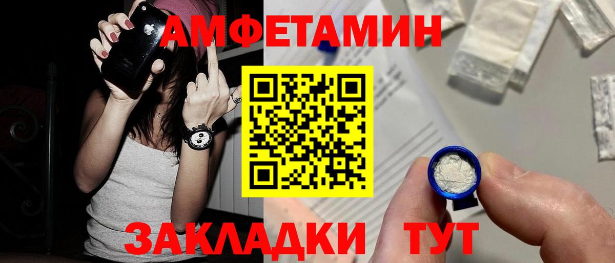 Заинск  Первитин Methamphetamine  Вход с VPN 